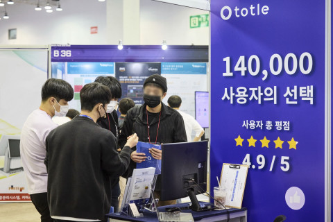 이글루클라우드, ‘소프트웨어대전 2022’서 아웃룩 애드인 ‘토틀’ 전시