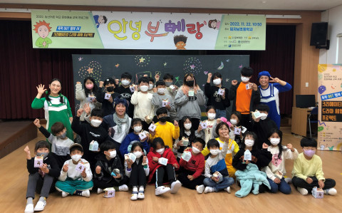 극단 아띠, 2022 농산어촌 학교 문화예술 교육 프로그램 성황리에 마무리