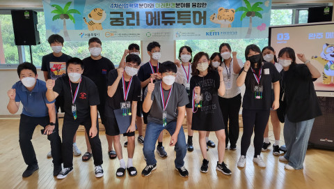 시립 은평청소년미래진로센터, 신기술 체험 청소년 프로그램 ‘궁리 에듀투어’ 성료