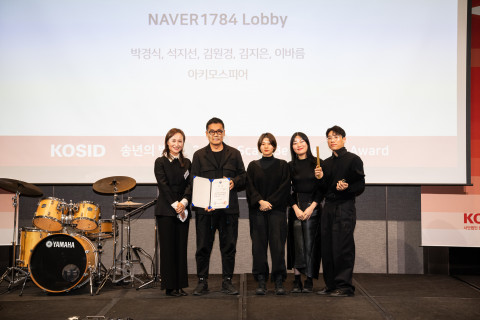아키모스피어, 2022 골든스케일어워드 국토교통부 장관상 수상