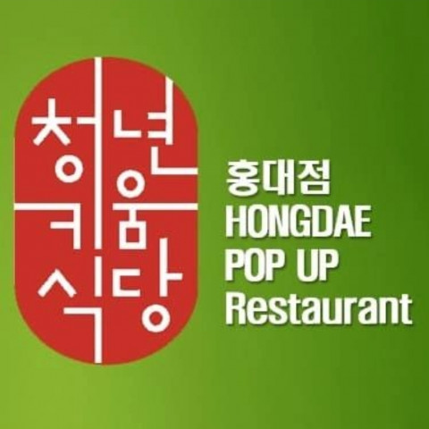 마음의식탁, 2023년도 청년키움식당 홍대점 운영사로 선정