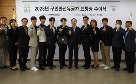 금천구시설관리공단 금나래문화체육센터, 심폐소생술로 생명 구해 ‘구민안전유공자’ 표창