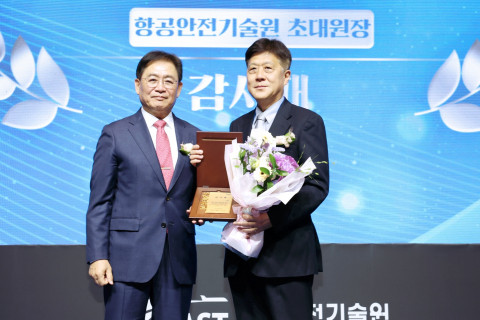 항공안전기술원, 창립 10주년 기념식 개최