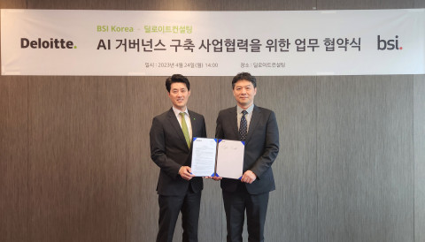 딜로이트 컨설팅-BSI 코리아, AI 거버넌스 구축 사업 협력 위한 MOU 체결