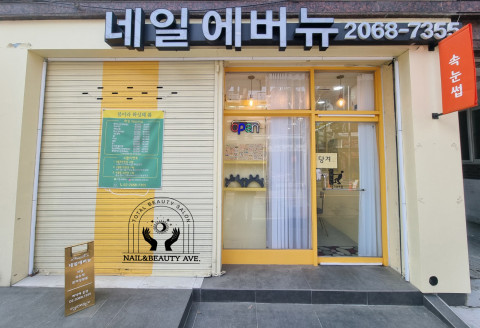 네일에버뉴, 영등포구 매장 확장 이전과 함께 프리미엄 서비스 본격 강화