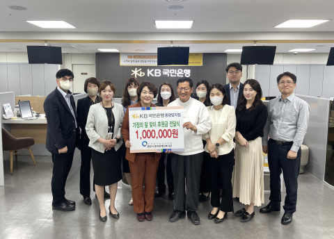 KB국민은행 동광양지점, 광양시 중마장애인복지관에 어버이날 맞아 후원금 100만원 전달