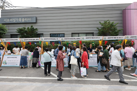 서초여성가족플라자 잠원센터, 세계 공정무역의 날 맞아 착한소비 촉진 위한 페스티벌 성료