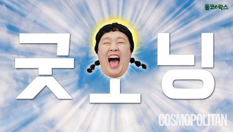 둘코락스®, 브랜드 앰버서더로 개그우먼 이수지 발탁… 굿모닝 캠페인 영상 공개