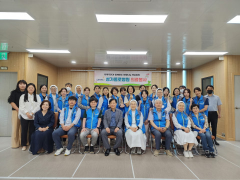 고흥군장애인복지관, 성가롤로병원과 연계해 사랑나눔 의료봉사 실시