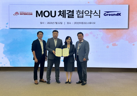 그라운드케이,  인터컴과 K-MICE 성장을 위한 MOU 체결