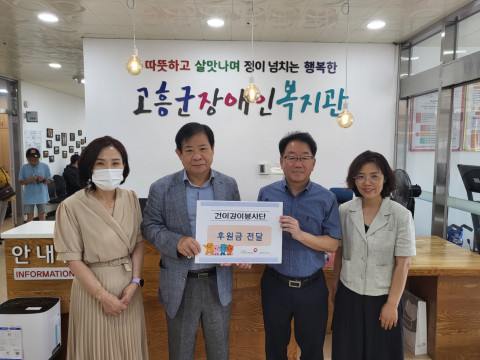 국민건강보험공단 고흥·보성지사, 고흥군장애인복지관에 온누리상품권 전달