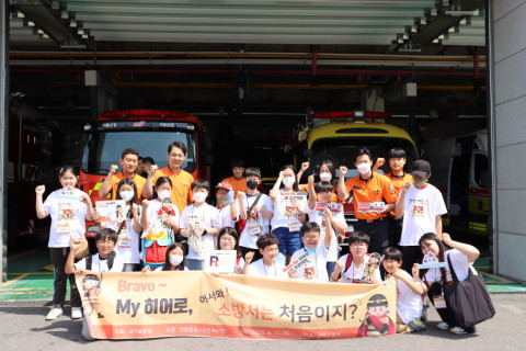 천왕동청소년문화의집, 1:1 소방관 매칭 통해 감사의 마음 전하는 ‘Bravo My 히어로’ 진행