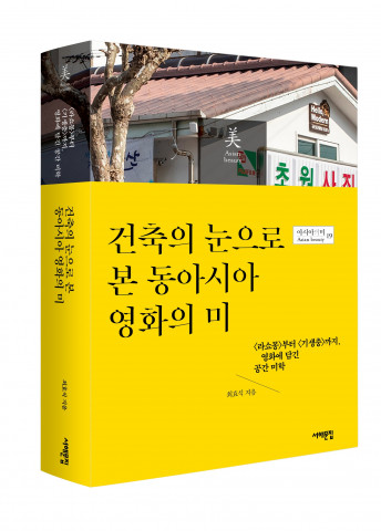 아모레퍼시픽재단, 재단 설립 50주년 기념 ‘아시아의 미’ 특강 개최
