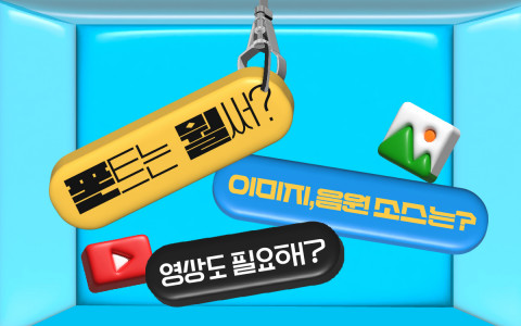 윤디자인그룹 ‘한 번에 끝내는 영상 창작 패키지’ 상품 출시