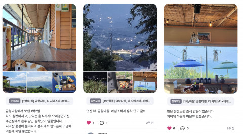 노는법, 중년 여성 발길 머무는 곳 1위 탁트인 지리산 ‘금향다원’