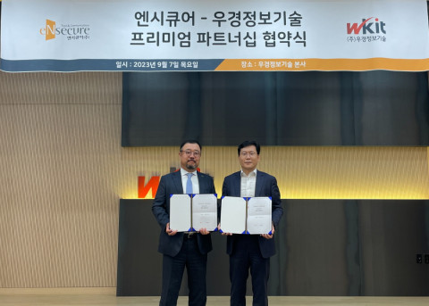엔시큐어, 우경정보기술과 실시간 장애 예측 솔루션 시장 확대를 위한 파트너십 체결