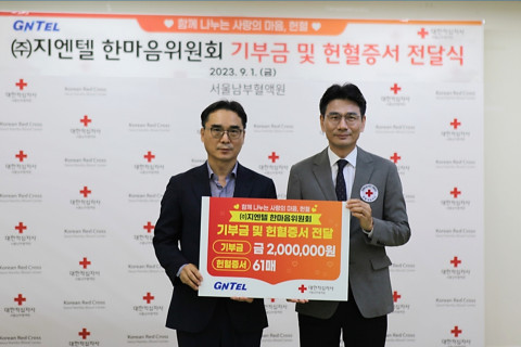 지엔텔, 상생 후원활동 통해 ESG 경영 실천