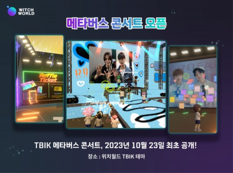위치컴퍼니, 웹3 메타버스 ‘위치월드’에서 태빈일경 콘서트 개최