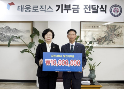태웅로직스, 김천대학교에 장학금 1000만원 기부