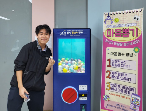 가고 싶은 학교, 우리 손으로 만들어요… 잠실청소년센터, 청소년프로그램 공모사업 ‘B.T.S 프로젝트’ 성료