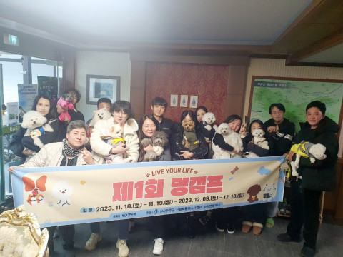 누리앤컴퍼니, 전북 무주군에 ‘지속 가능한 애견 마을’ 추진