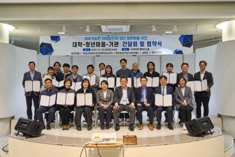 더웨이브컴퍼니, 전국 창업교육혁신선도대학사업단과 ‘지역의 지속가능한 발전 위한 대학-청년마을-기관 업무협약’ 체결