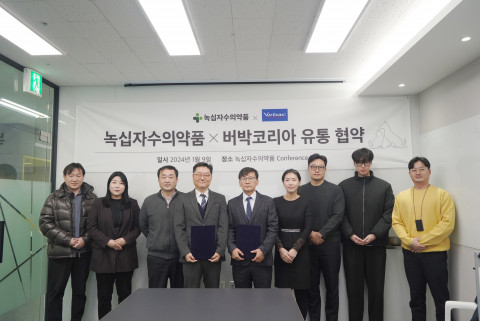 녹십자수의약품, 다국적 제약기업 버박코리아와 동물복지 위한 제품유통 협약