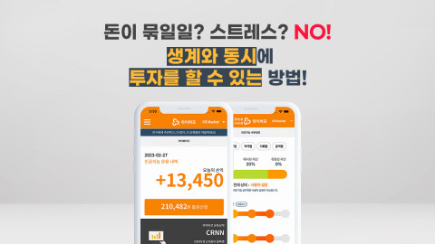 블루바이저시스템즈, AI 재테크 하이버프 무료 체험권 와디즈 펀딩 오픈