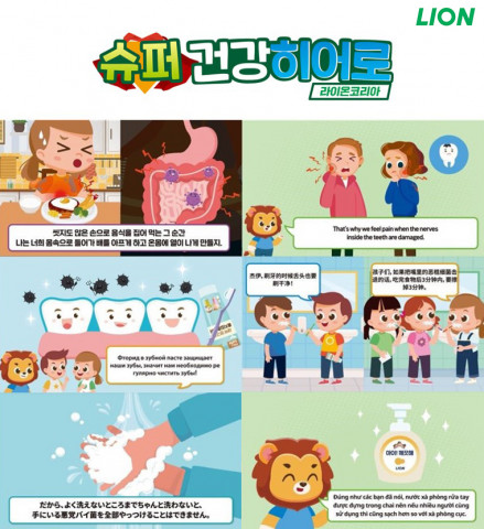 라이온코리아, 인천 초등생 대상 위생교육 캠페인 ‘슈퍼 건강 히어로’ 전개