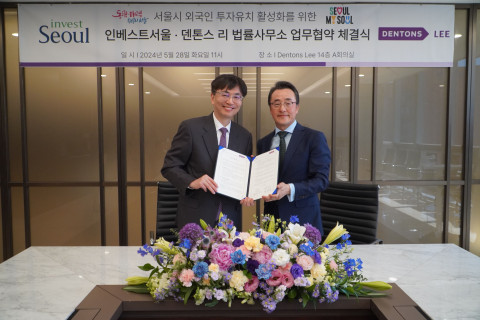 인베스트서울, 세계 최대 글로벌 로펌과 협력체계 구축