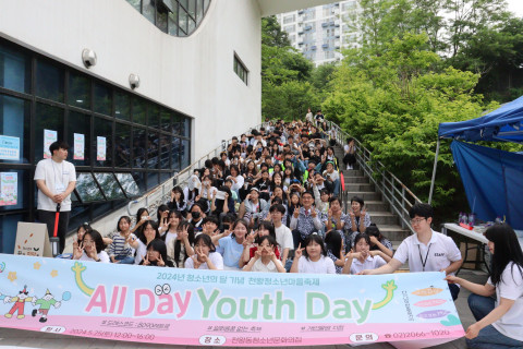 천왕동청소년문화의집, 2024년 천왕청소년마을축제 ‘All Day Youth Day’ 성료