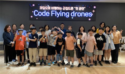 가재울청소년센터, 2024 우수 청소년 프로그램 지원 사업 ‘Code Flying Drones’ 군집드론 라이트쇼 개최