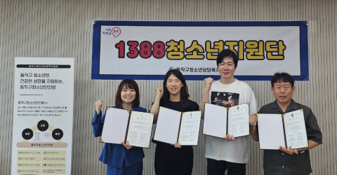 보라매청소년종합지원센터, 한국인터넷PC문화협회 동작지회와 업무협약 체결