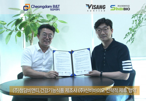 청담비앤티, 건강기능식품 제조 중견기업 신비바이오와 전략적 업무제휴 체결