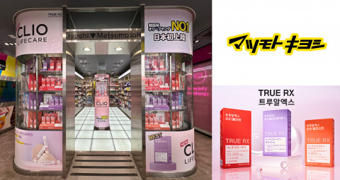 클리오라이프케어 트루알엑스, 일본 드럭스토어 ‘마츠모토키요시’ 성공적 론칭… 해외시장 진출 가속화