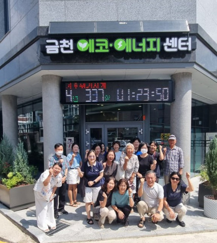 금천에코에너지센터, 2024년 에너지 컨설턴트 양성과정 성료… 전문 인력 25명 배출