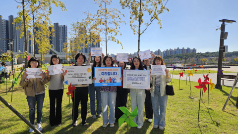 경기남부지원단, 지역아동센터 법제화 20주년 축하 릴레이 진행