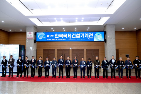 인공지능·탄소중립 건설기계의 지평을 열다 ‘제12회 한국국제건설기계전’ 개막
