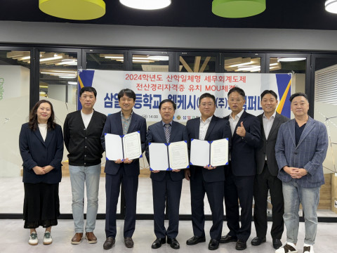 와컴퍼니, 웹케시·삼일고등학교와 ‘전산경리 자격증’ 확대 위한 MOU 체결