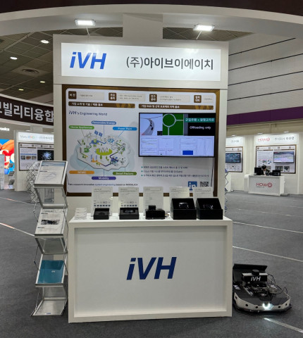 아이브이에이치, 2024 한국전자전 참가… 개발 제품 및 연구 성과 소개