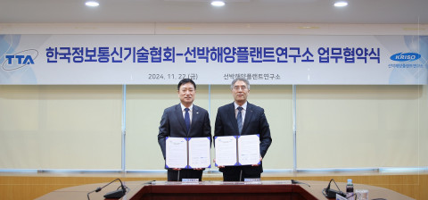 선박해양플랜트연구소-한국정보통신기술협회, 해양공공디지털 기술 연구개발 협력 강화를 위한 업무협약 체결