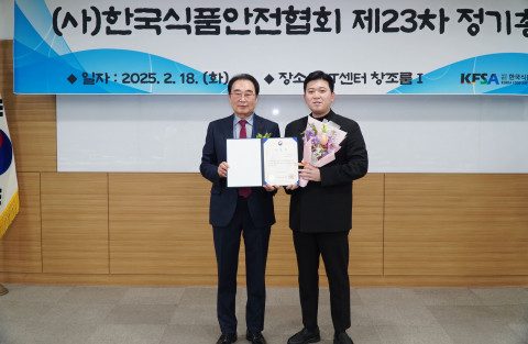 다인물산 장훈 대표, 식품의약품안전처장 표창 수상