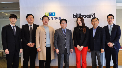 빌보드코리아, 법무법인 케이씨엘과 MOU 체결