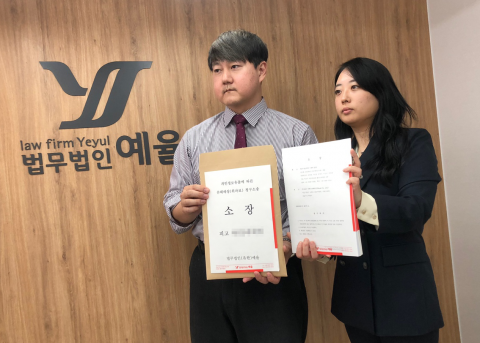 법무법인 예율, 개인정보유출 단체소송 관리시스템 개발