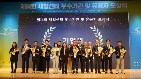 어니컴, 여성 고용 안정성 기여로 여성가족부장관 표창 수상