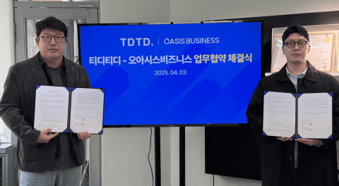 티디티디-오아시스비즈니스, 로컬 브랜드 투자 플랫폼 사업 협력을 위한 MOU 체결