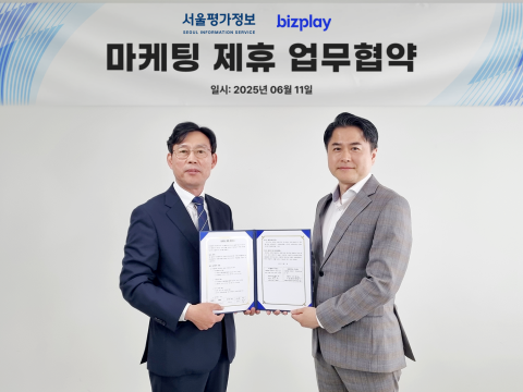 비즈플레이, 서울평가정보와 마케팅 협업 위한 MOU 체결