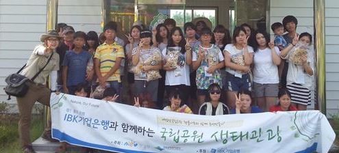 내장산, 소외계층 자연체험 프로그램 운영