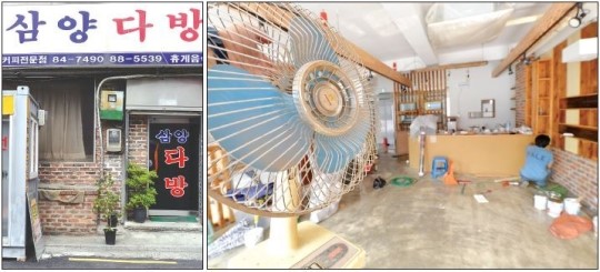 전주 삼양다방 내일 새롭게 만나요