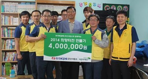 한전KPS 군산사업소·초록우산, 지역아동센터 환경개선 실시